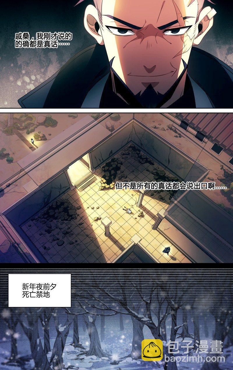 119话.禁地之秘10