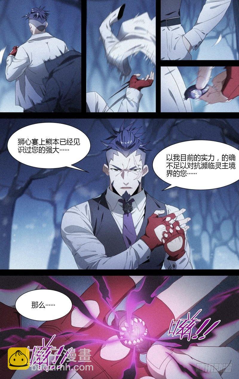119话.禁地之秘13