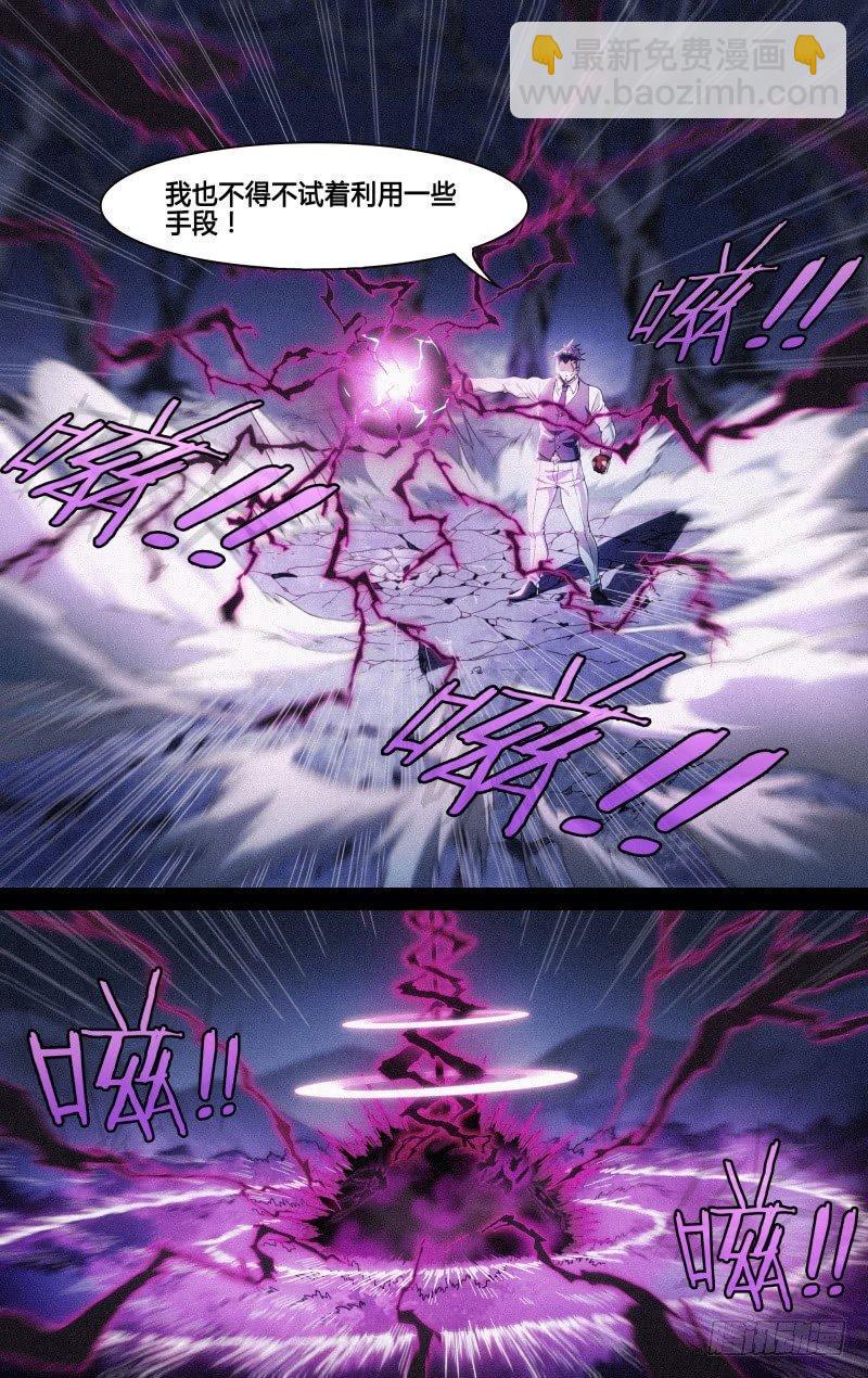 119话.禁地之秘14