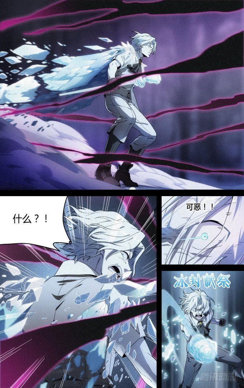 119话.禁地之秘16