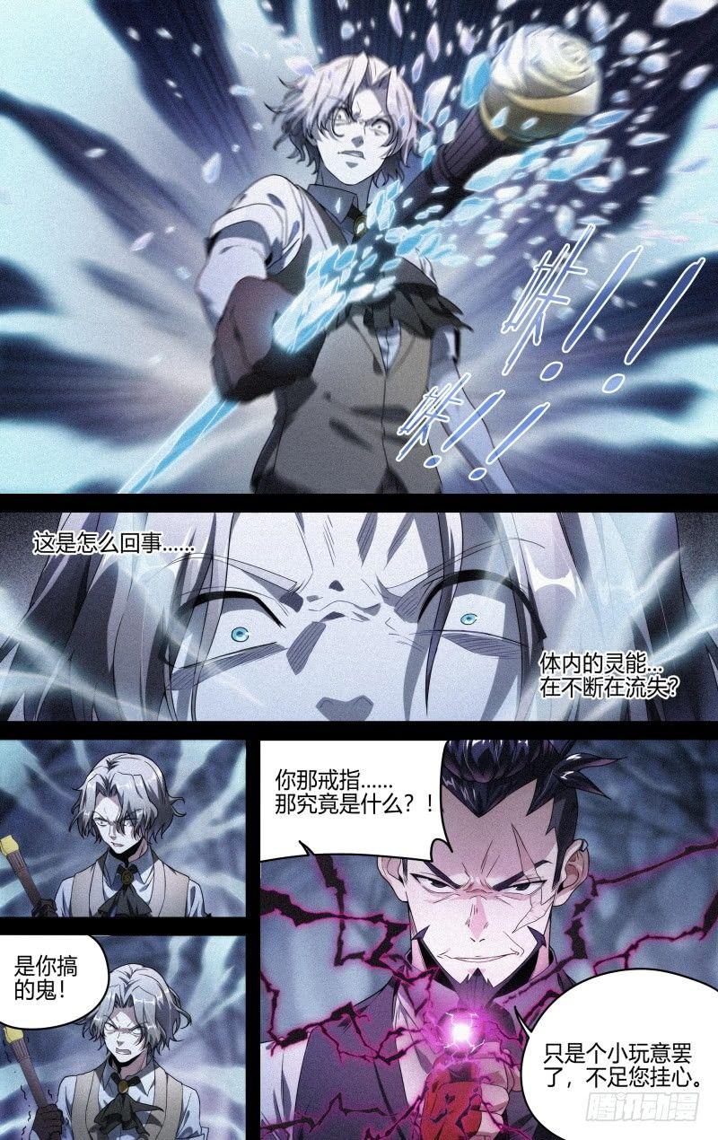 119话.禁地之秘17