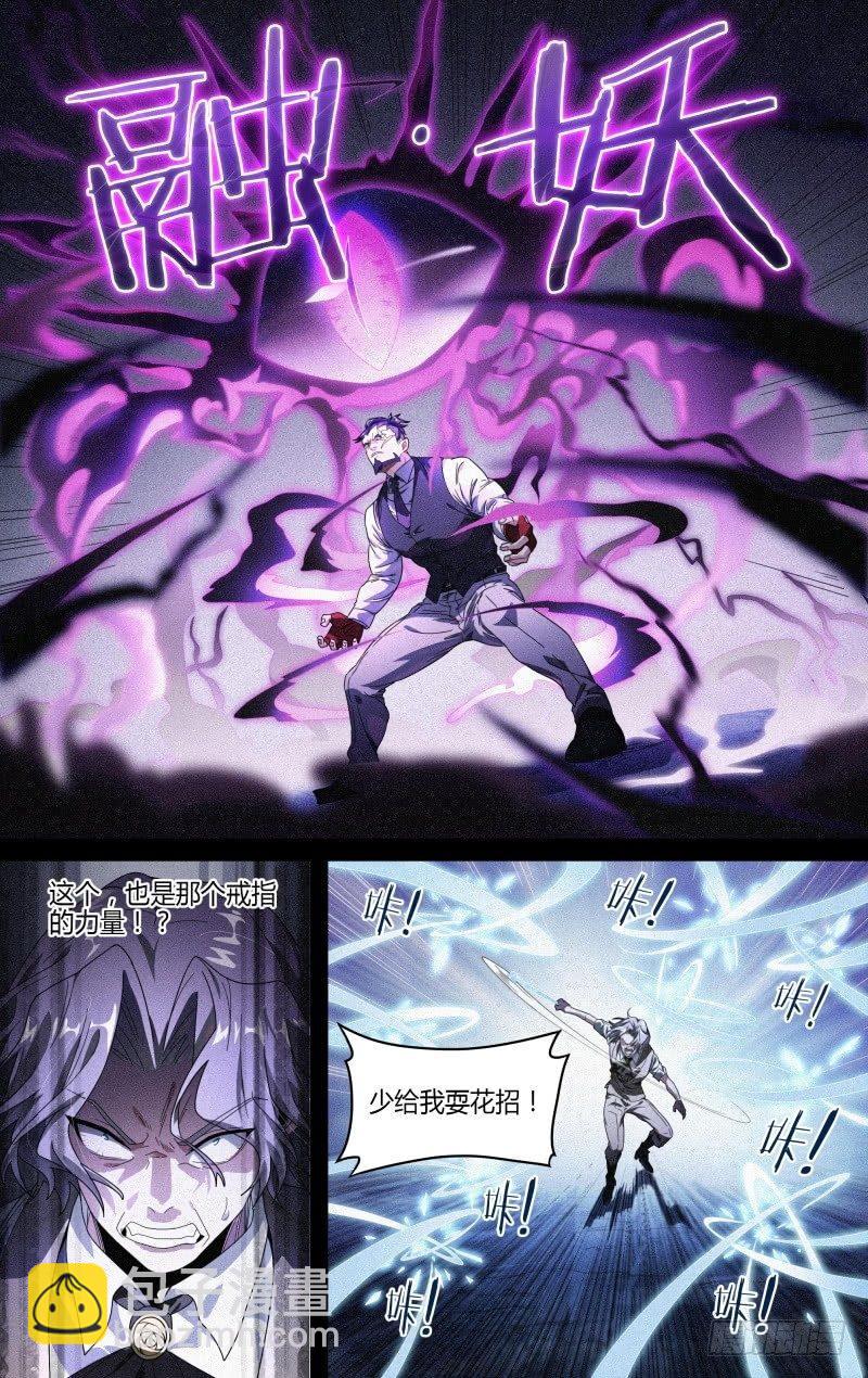 119话.禁地之秘19