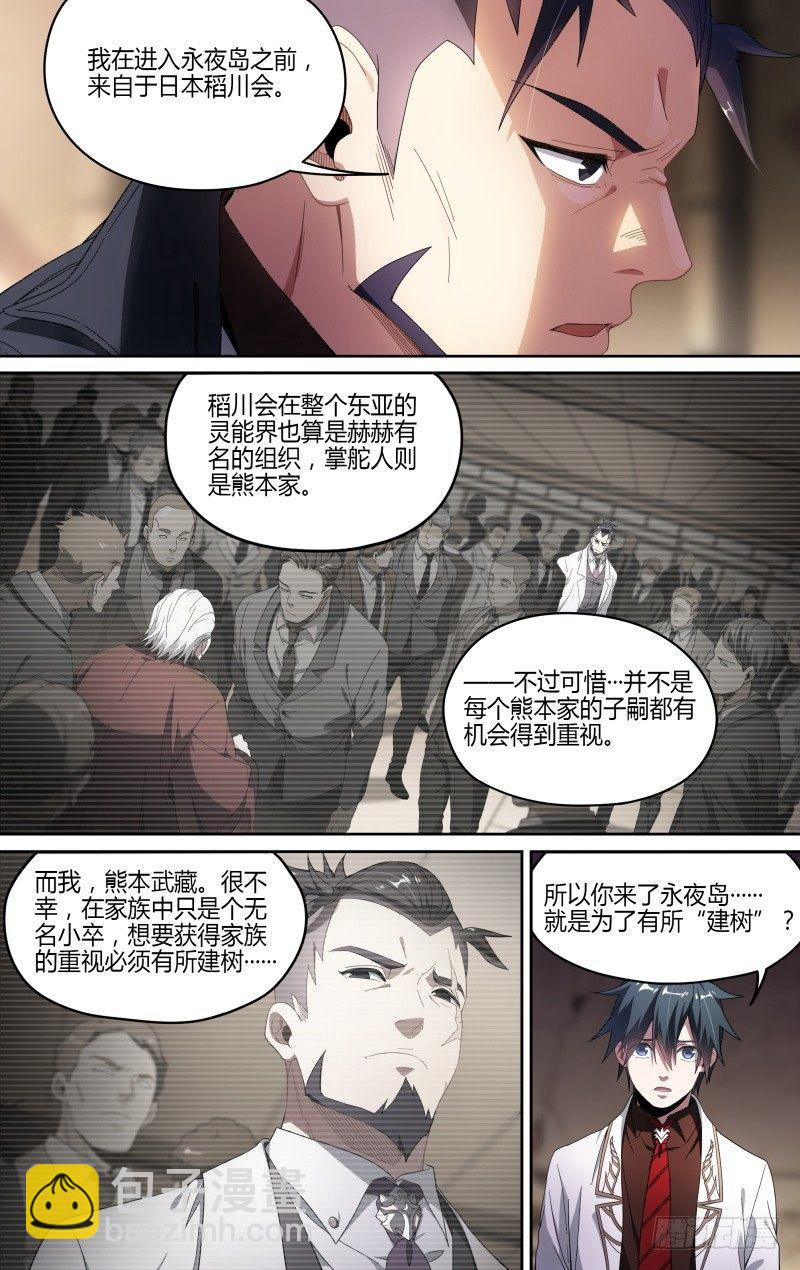 119话.禁地之秘2