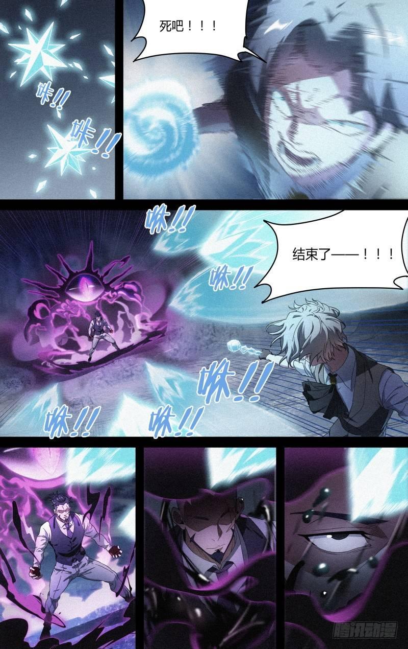 119话.禁地之秘20
