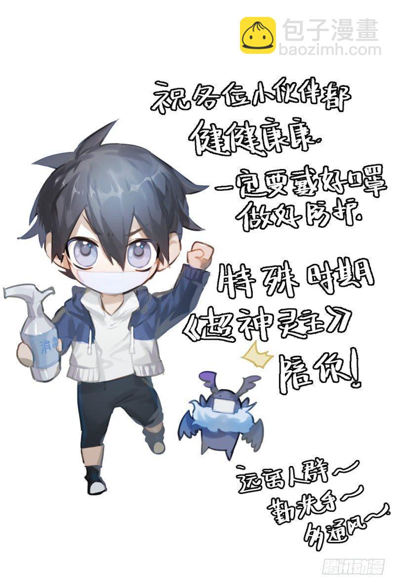 119话.禁地之秘23