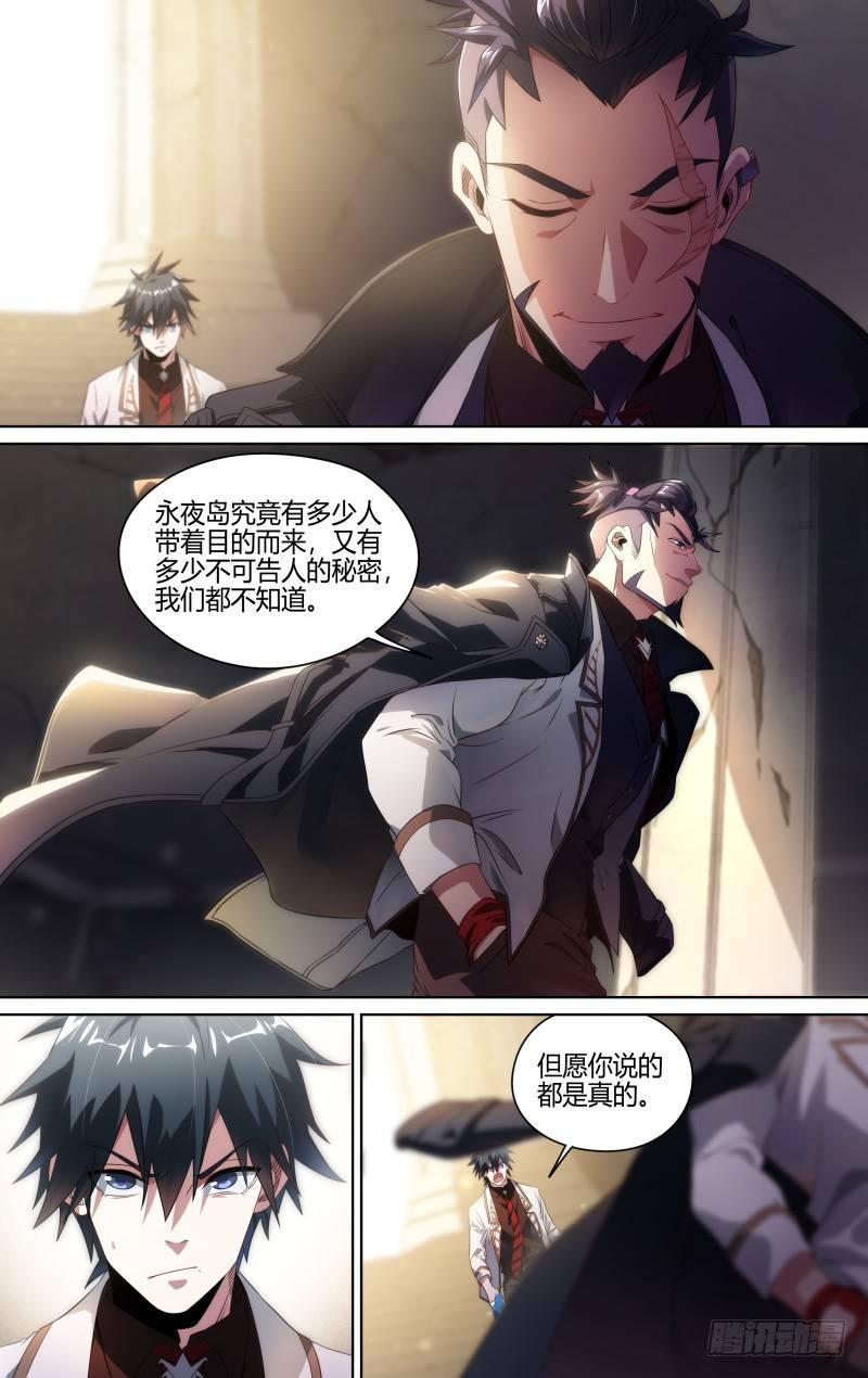 119话.禁地之秘7