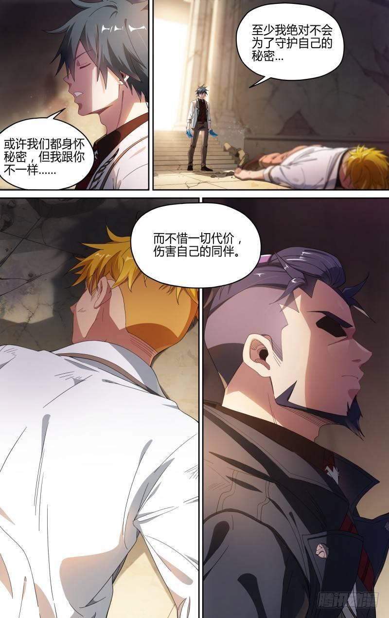 119话.禁地之秘8