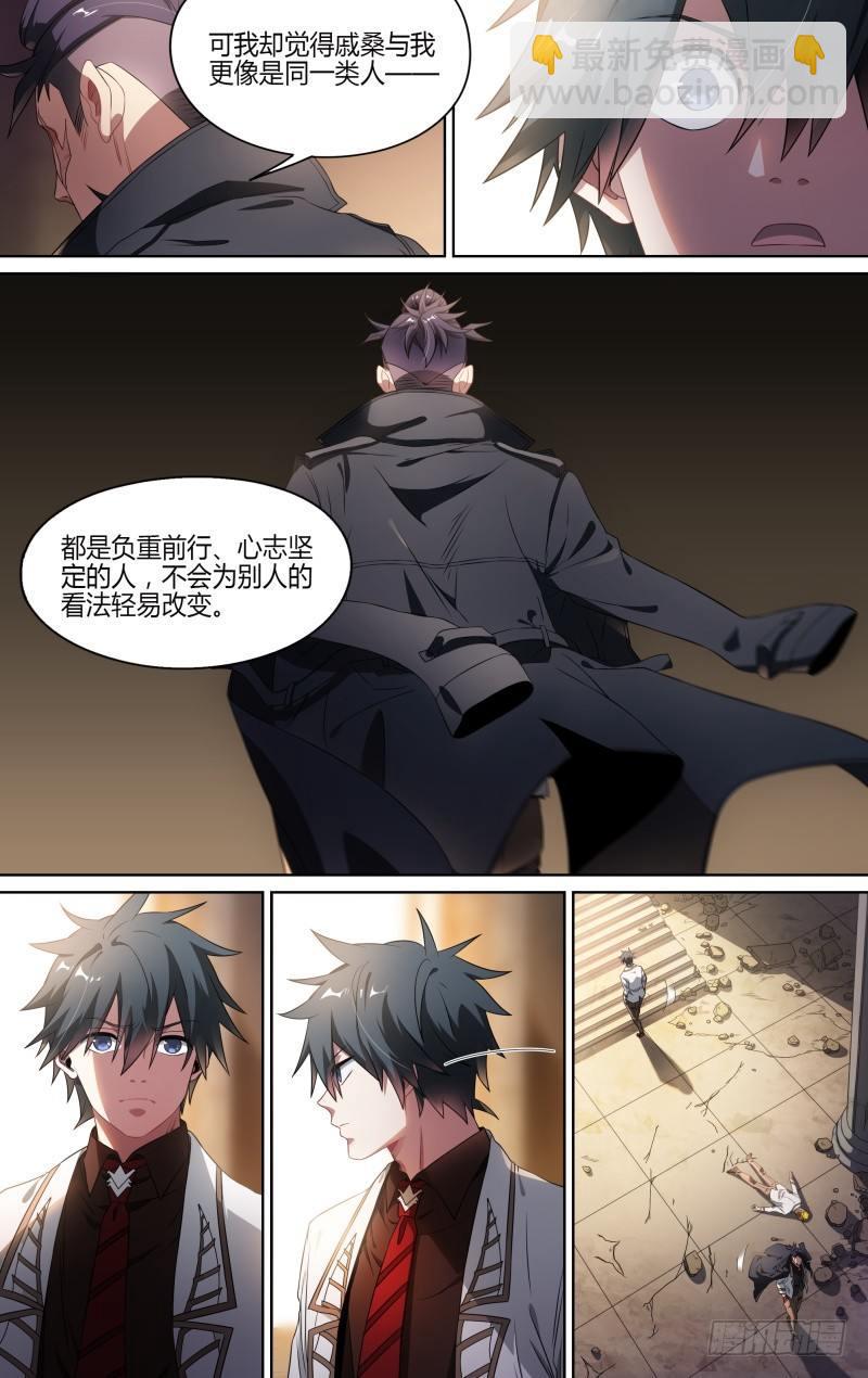 119话.禁地之秘9