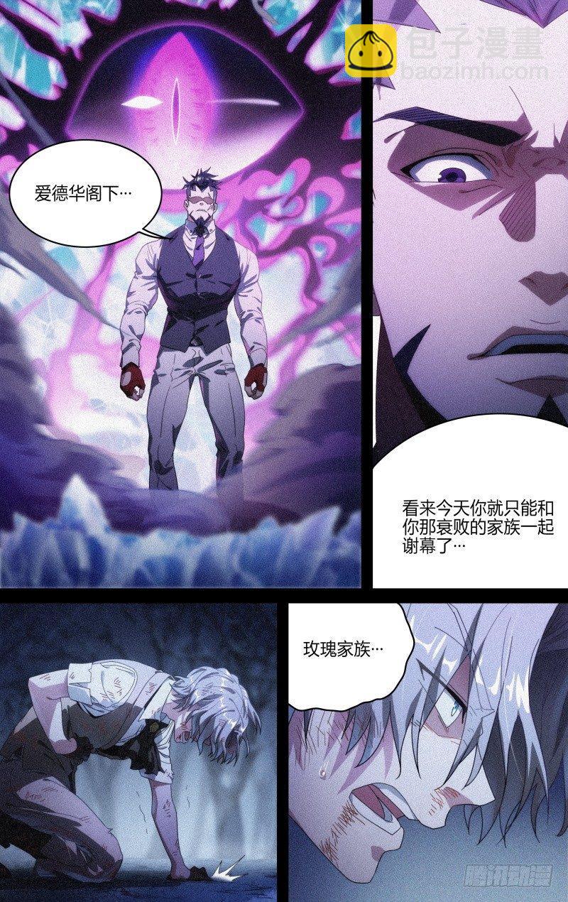 120话.惊变18