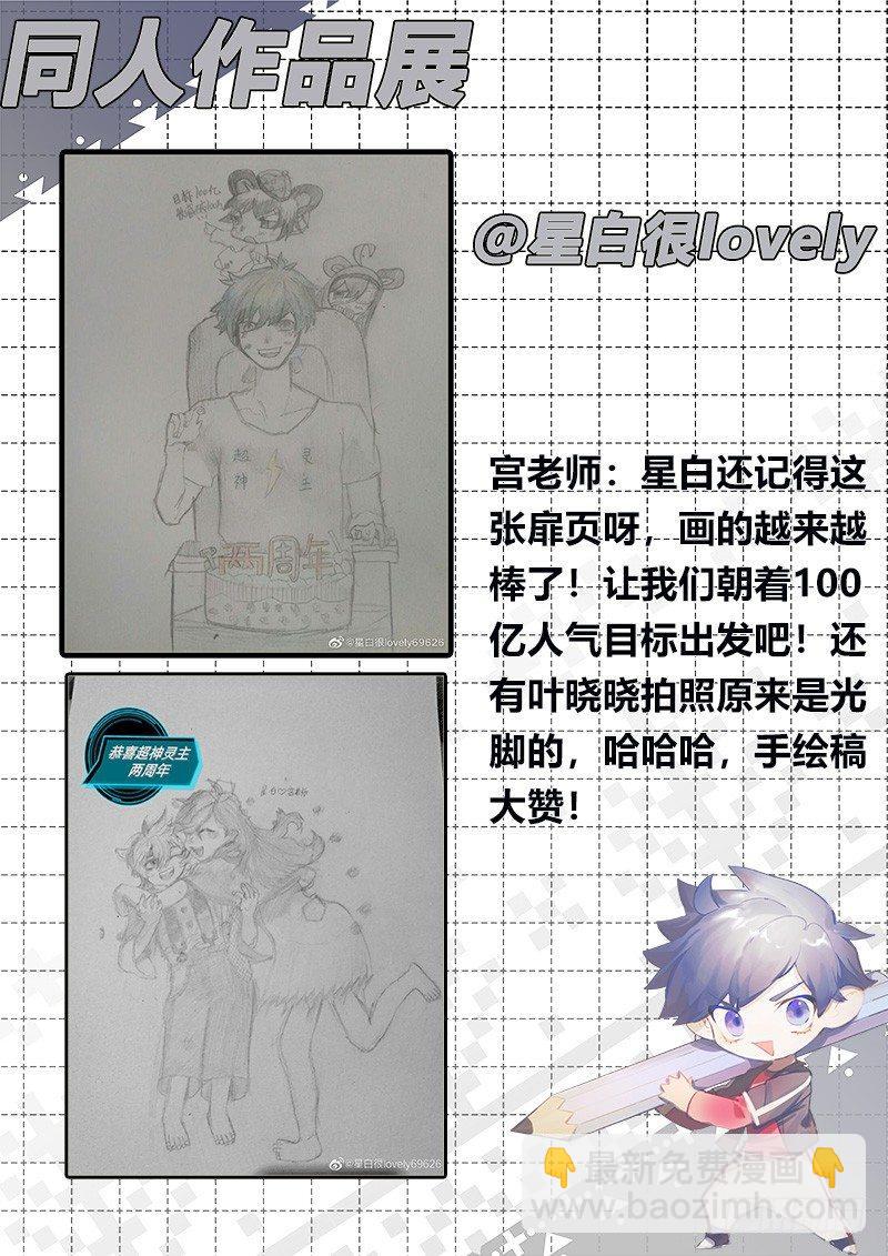 123话.桃子危机13