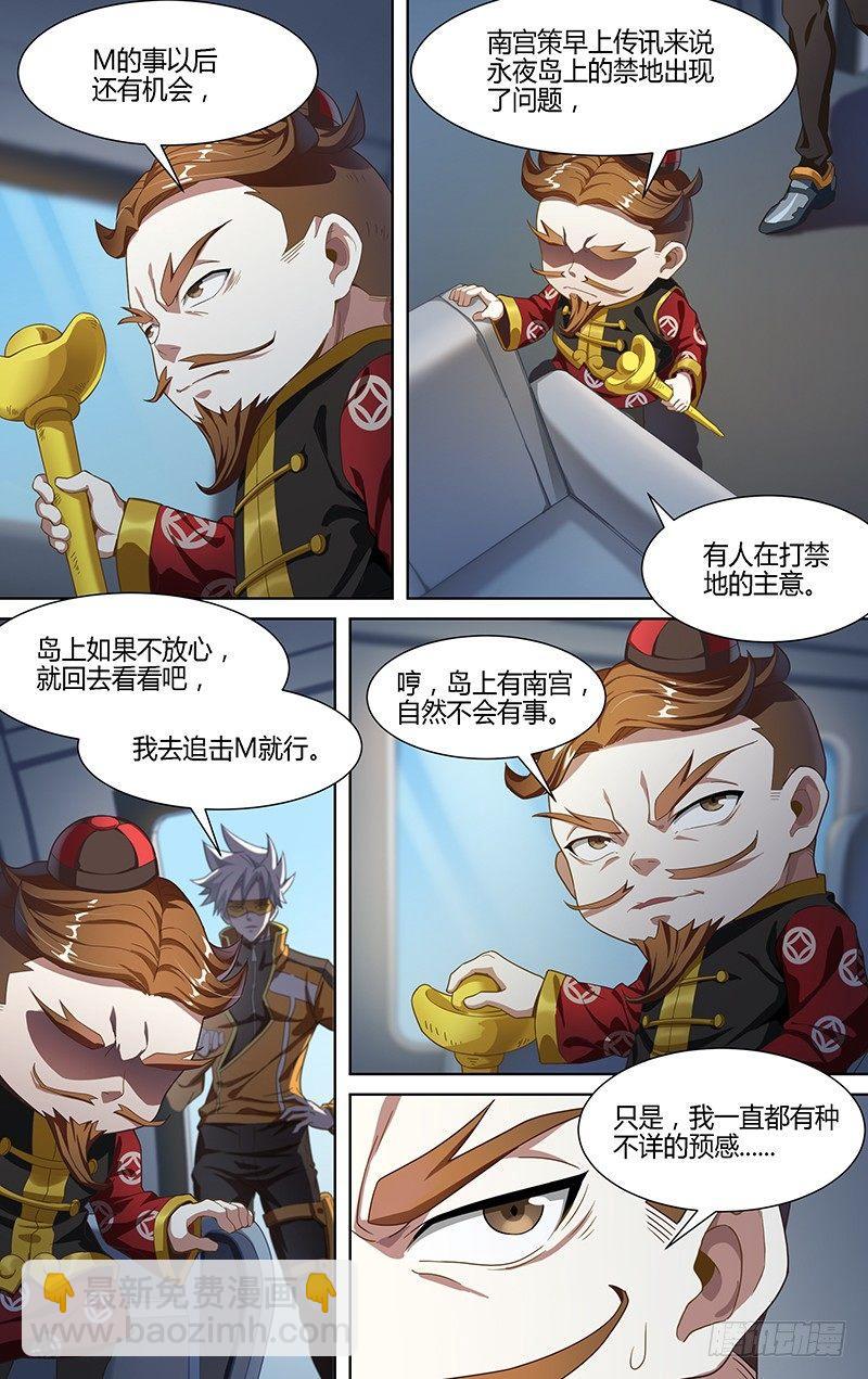 123话.桃子危机9