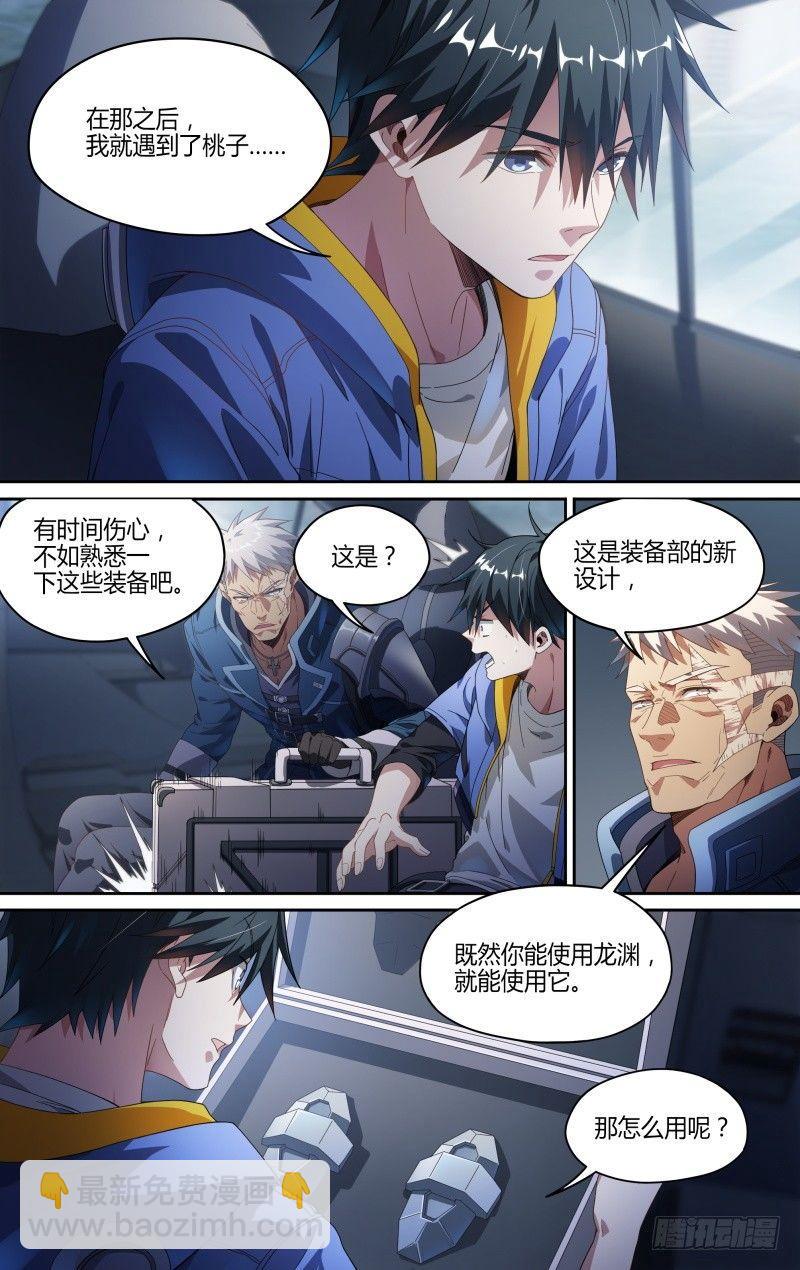 124话.重返故土10