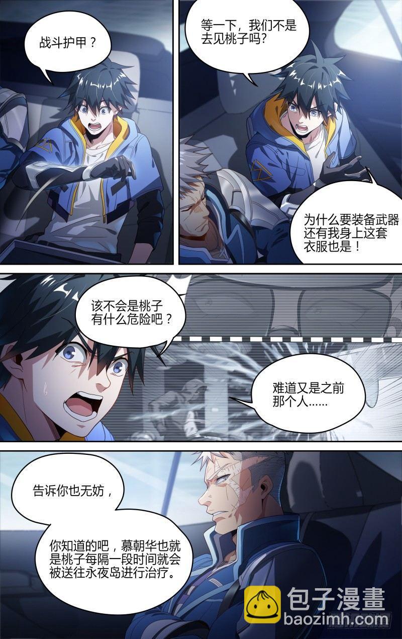 124话.重返故土12