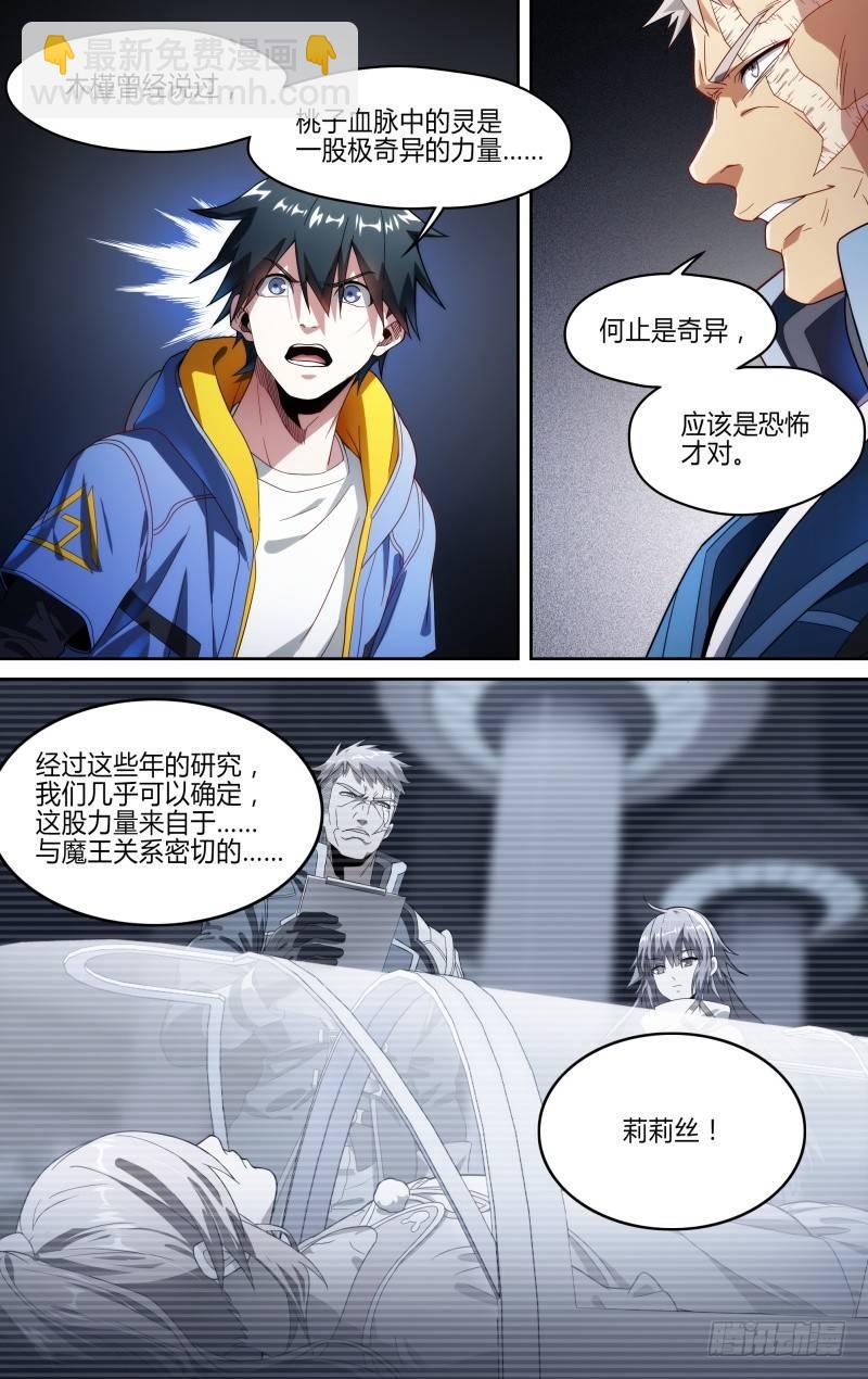 124话.重返故土13
