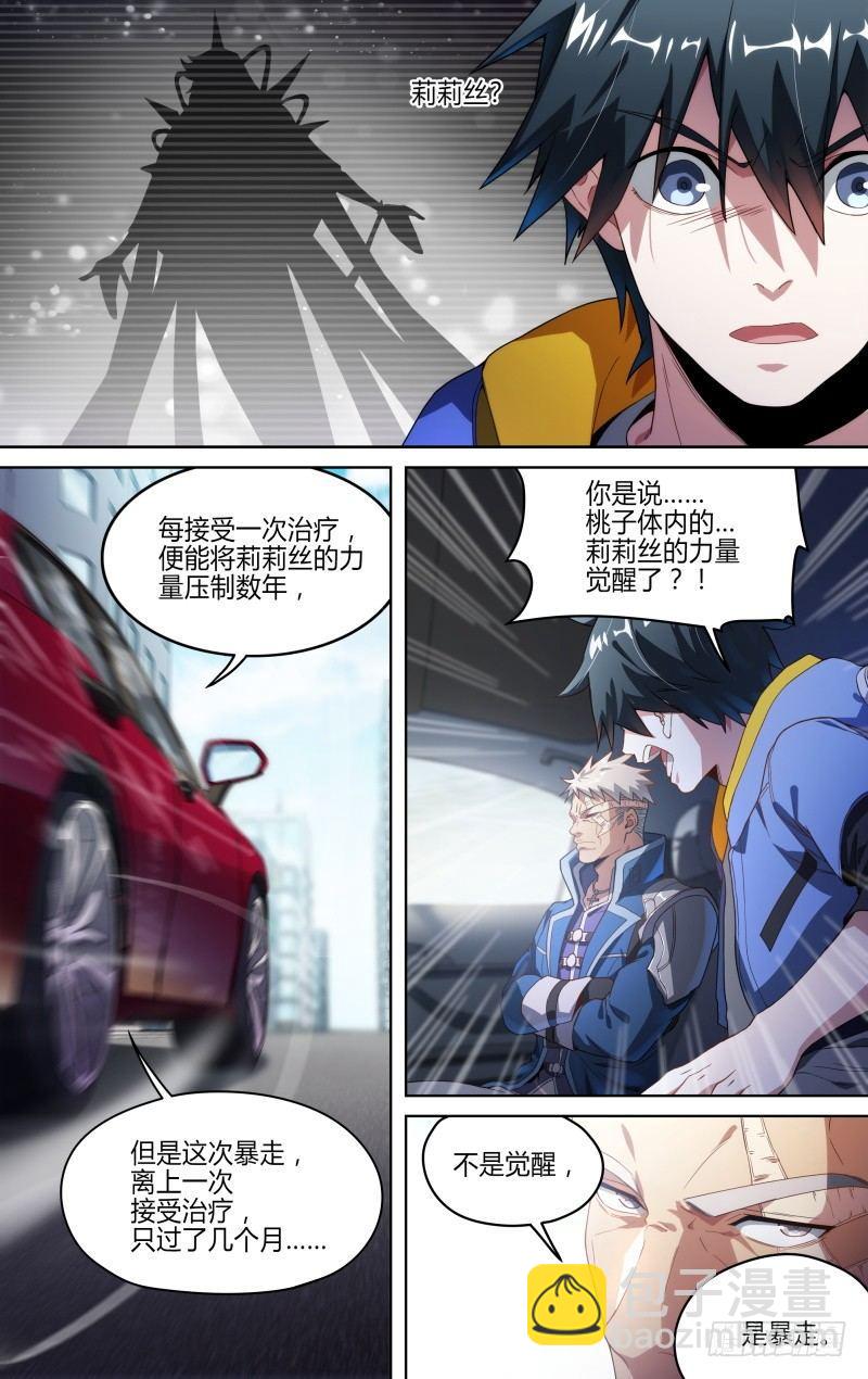 124话.重返故土14