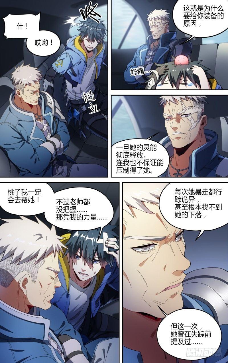 124话.重返故土15