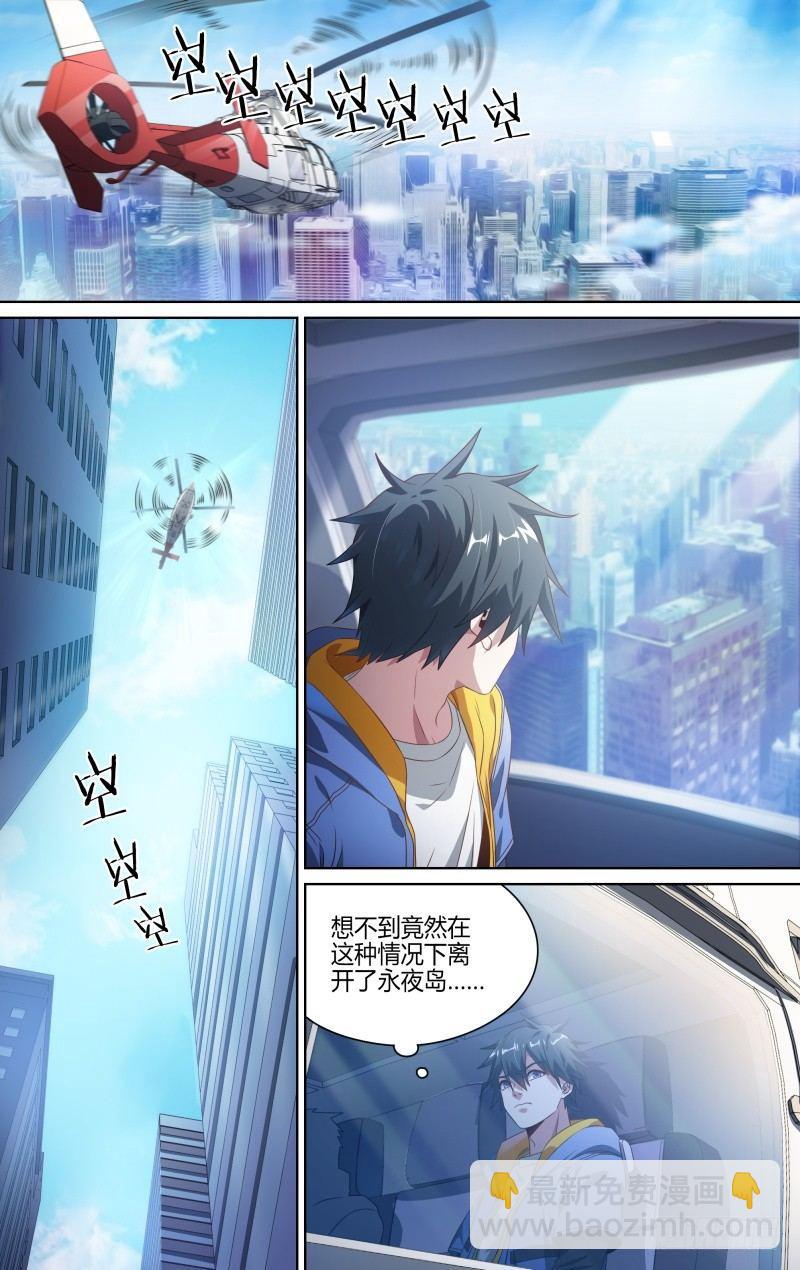 124话.重返故土5