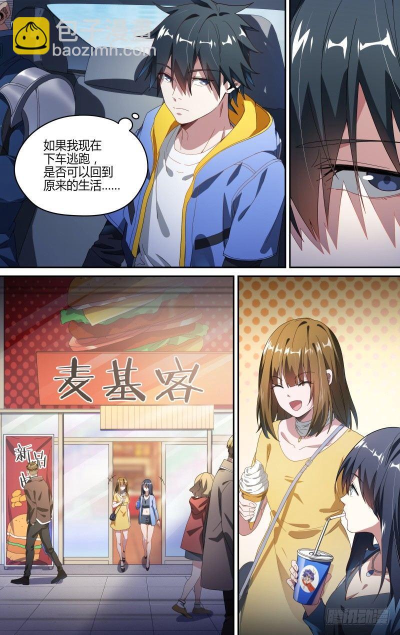 124话.重返故土8