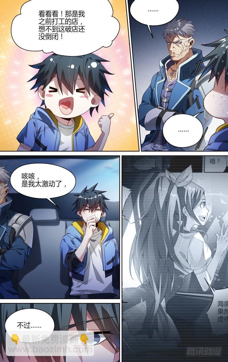 124话.重返故土9