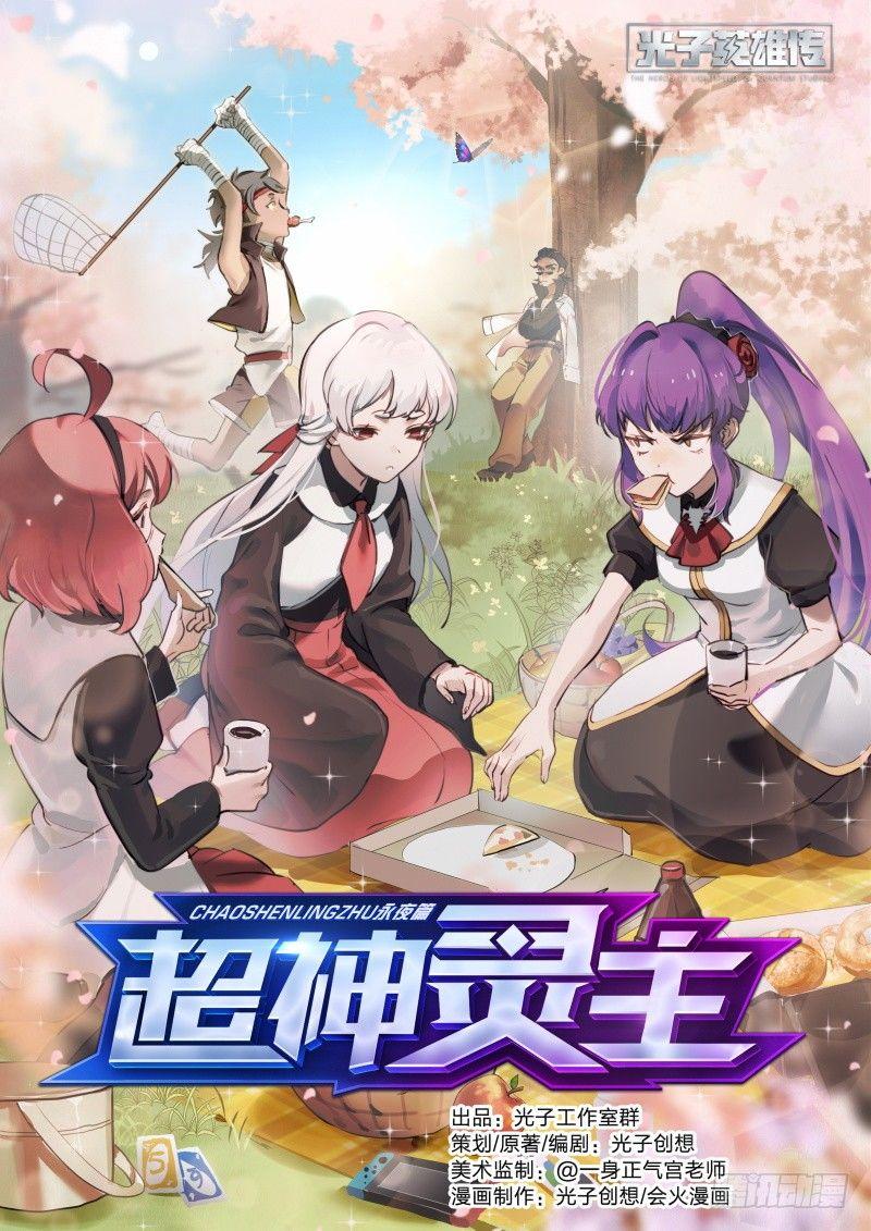 125话.路遇埋伏0
