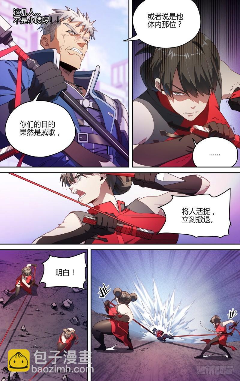 125话.路遇埋伏12