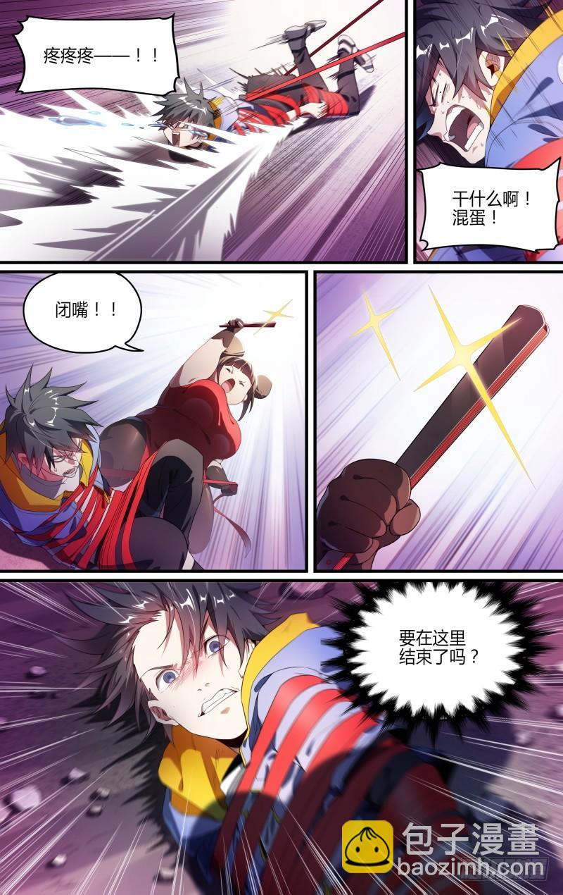 125话.路遇埋伏13
