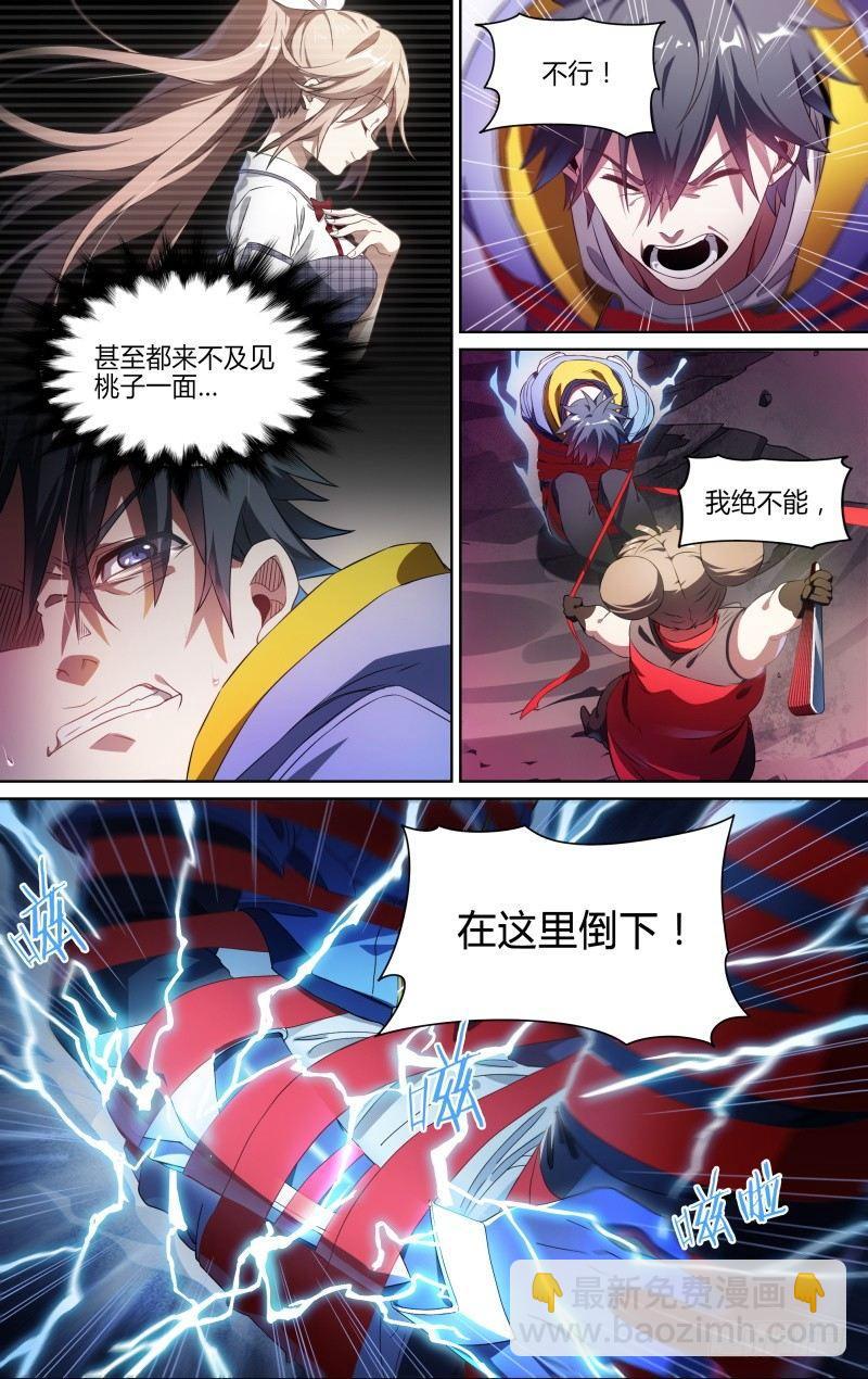 125话.路遇埋伏14
