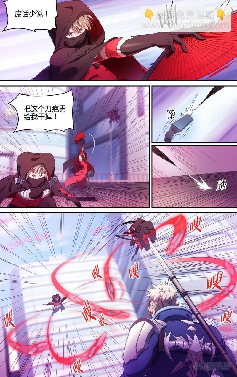 125话.路遇埋伏4
