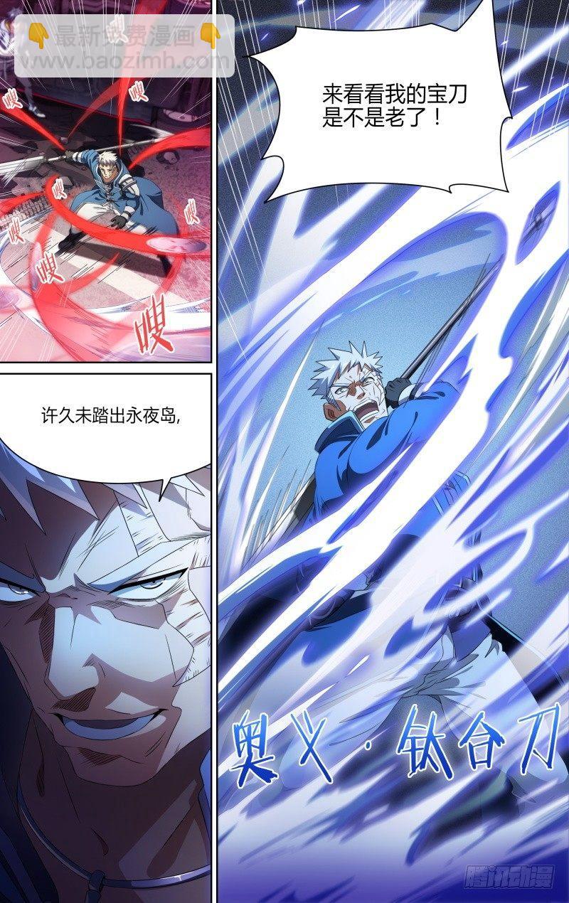 125话.路遇埋伏5