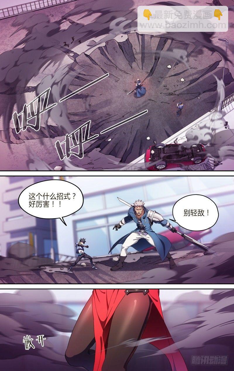 125话.路遇埋伏7