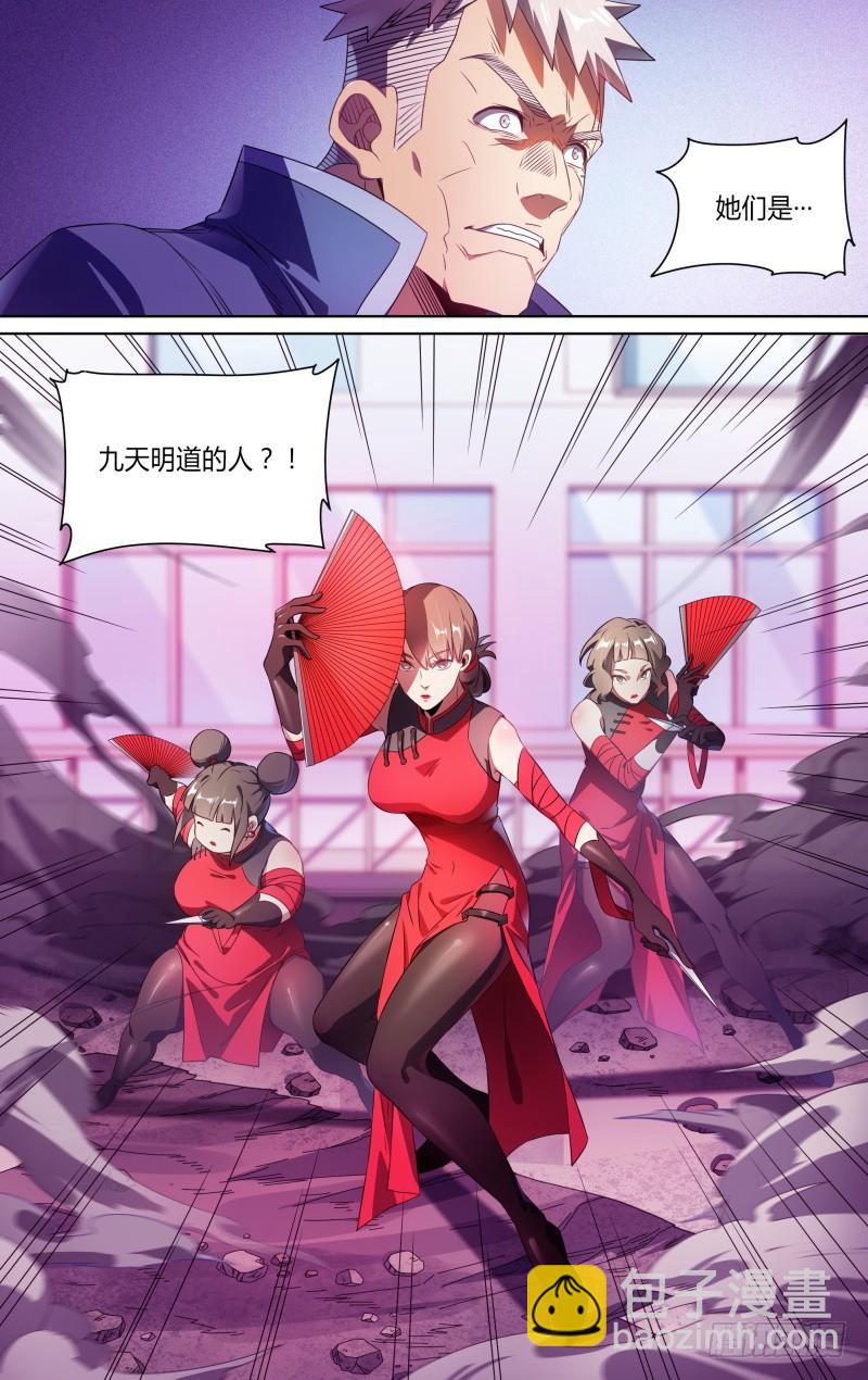 125话.路遇埋伏8