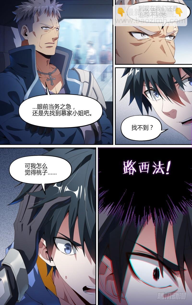 126话.是谁在呼喊？10