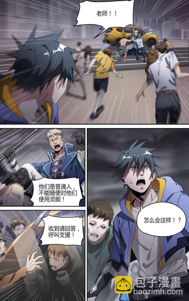 126话.是谁在呼喊？19