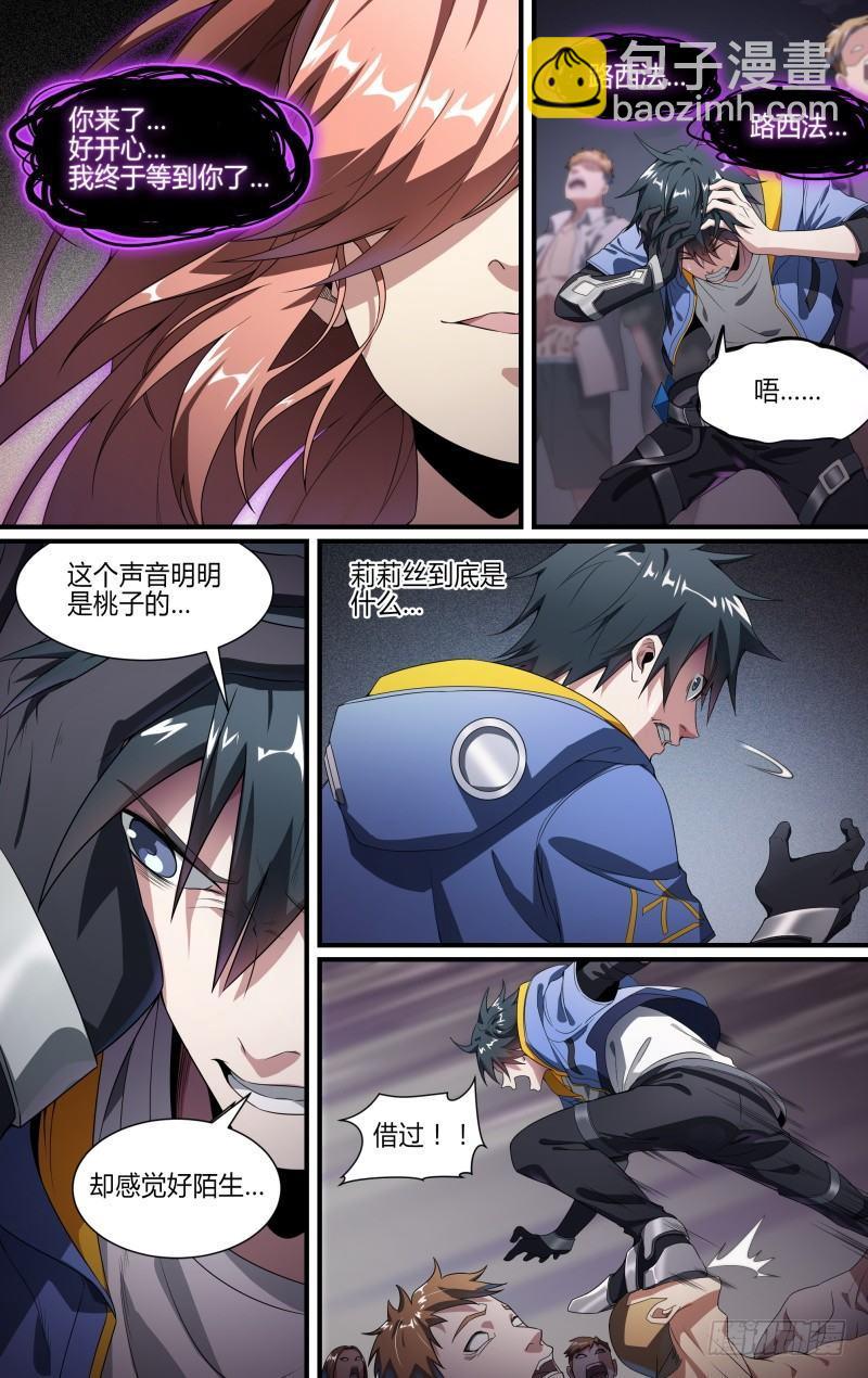126话.是谁在呼喊？21