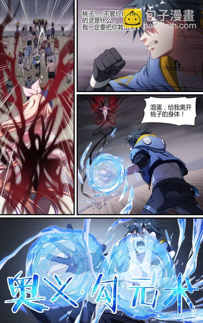 126话.是谁在呼喊？22