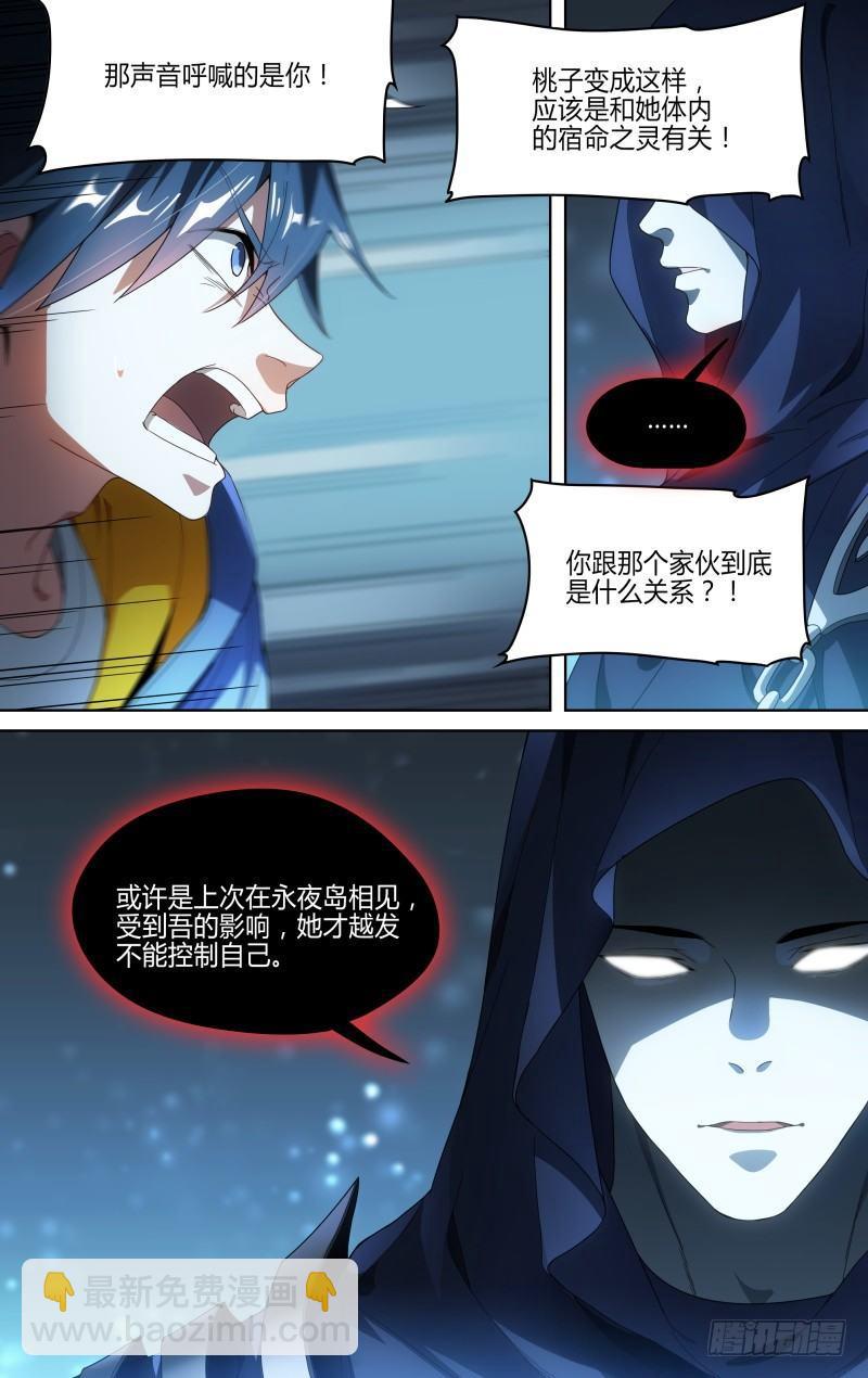126话.是谁在呼喊？24