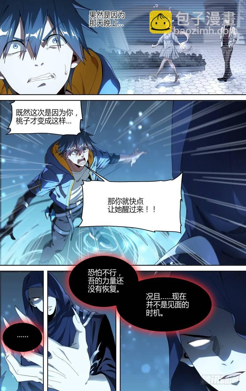 126话.是谁在呼喊？25