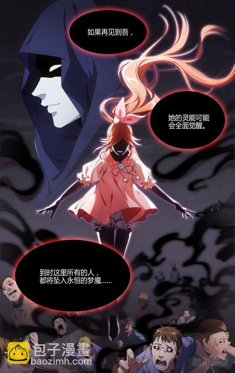 126话.是谁在呼喊？26