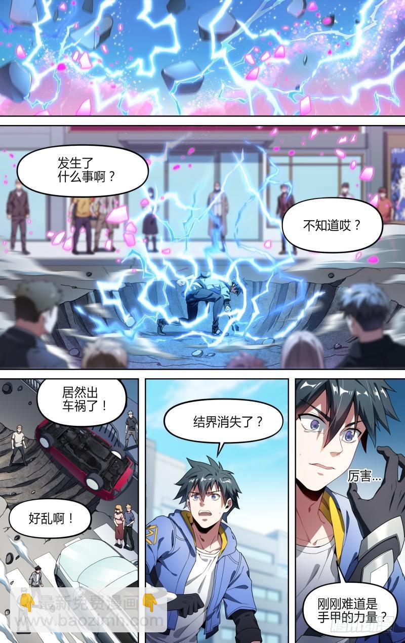 126话.是谁在呼喊？5