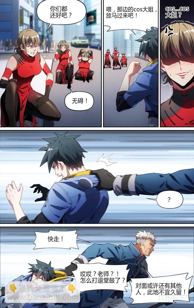126话.是谁在呼喊？6