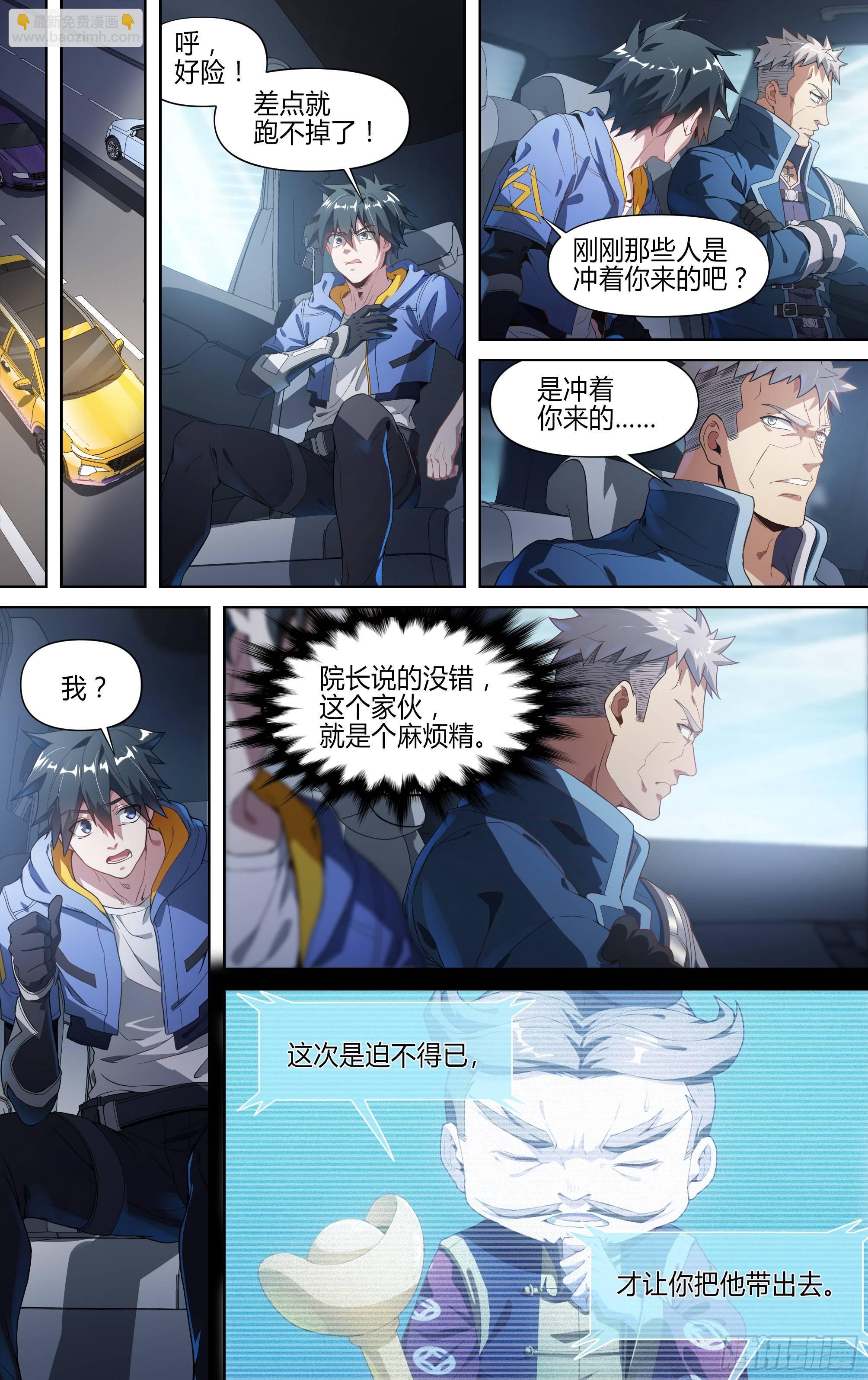 126话.是谁在呼喊？8