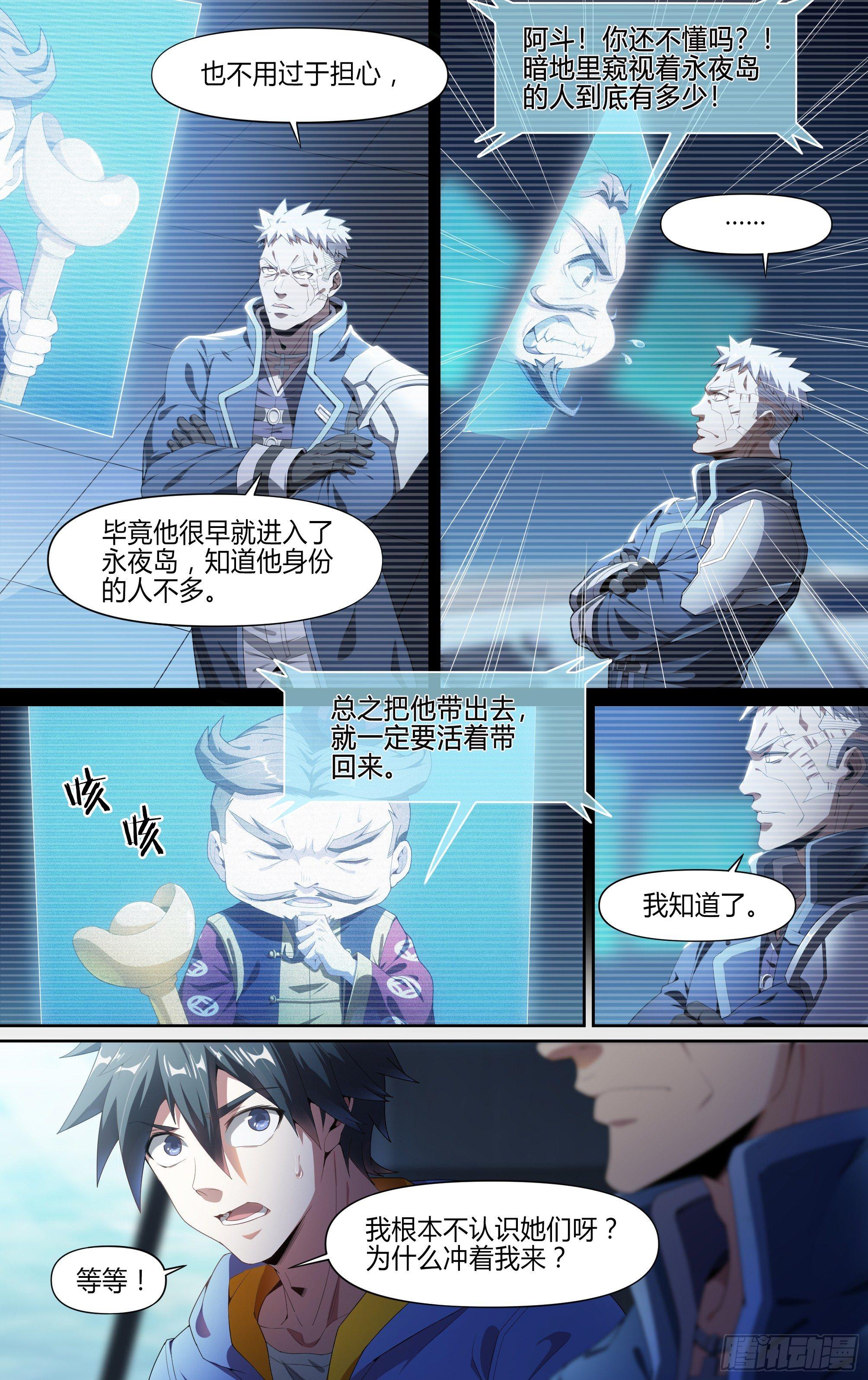 126话.是谁在呼喊？9
