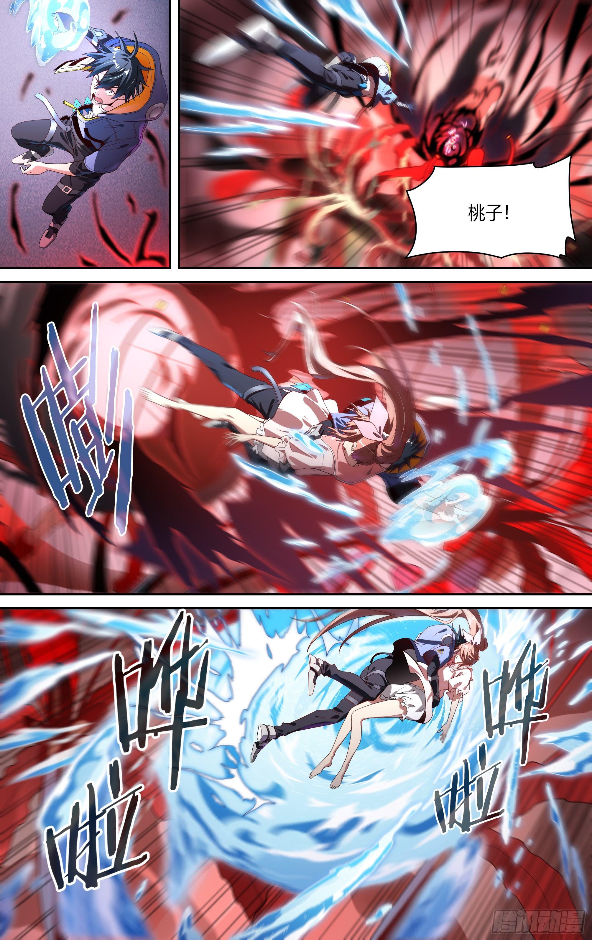 127话.深入黑雾12