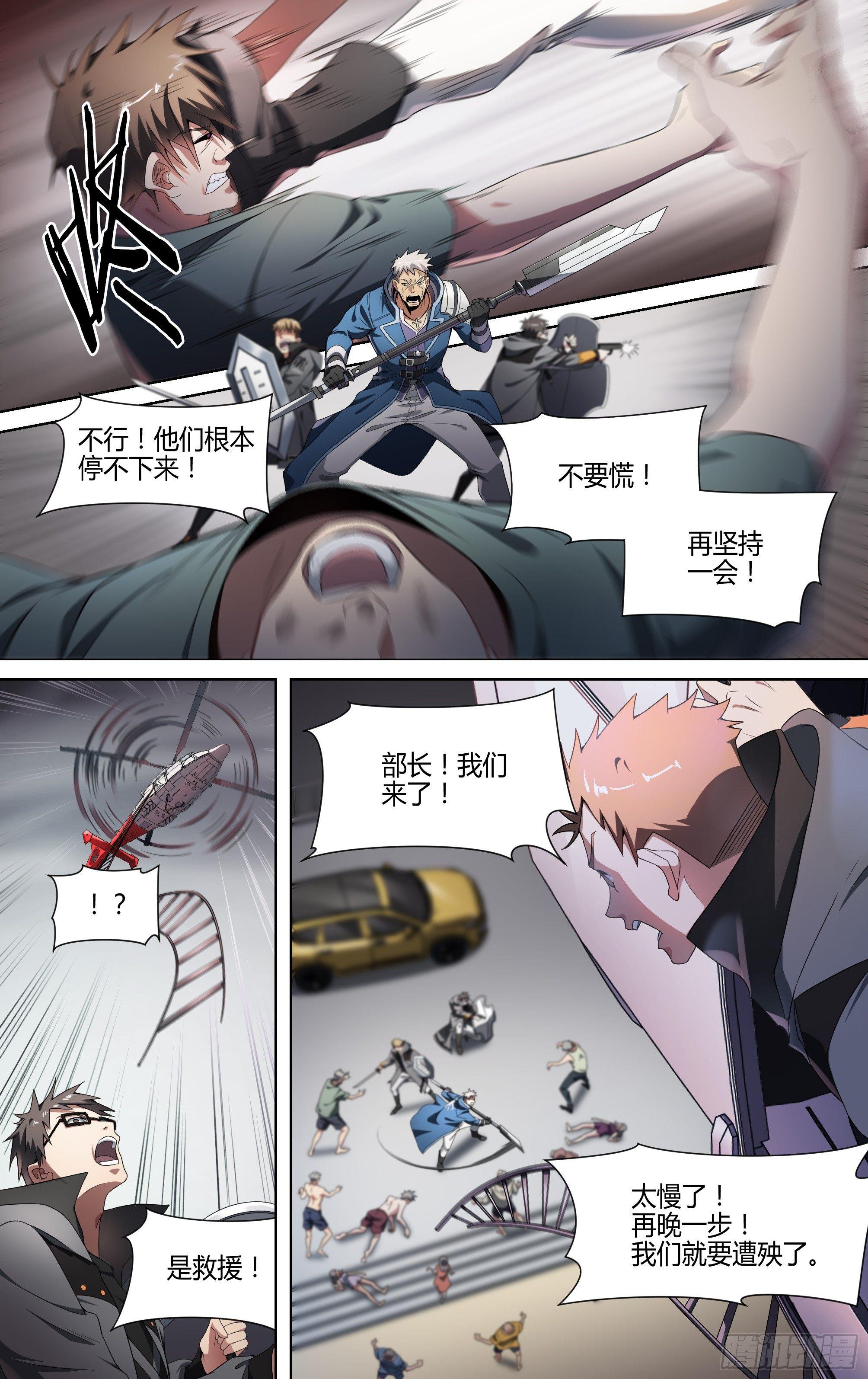 127话.深入黑雾15