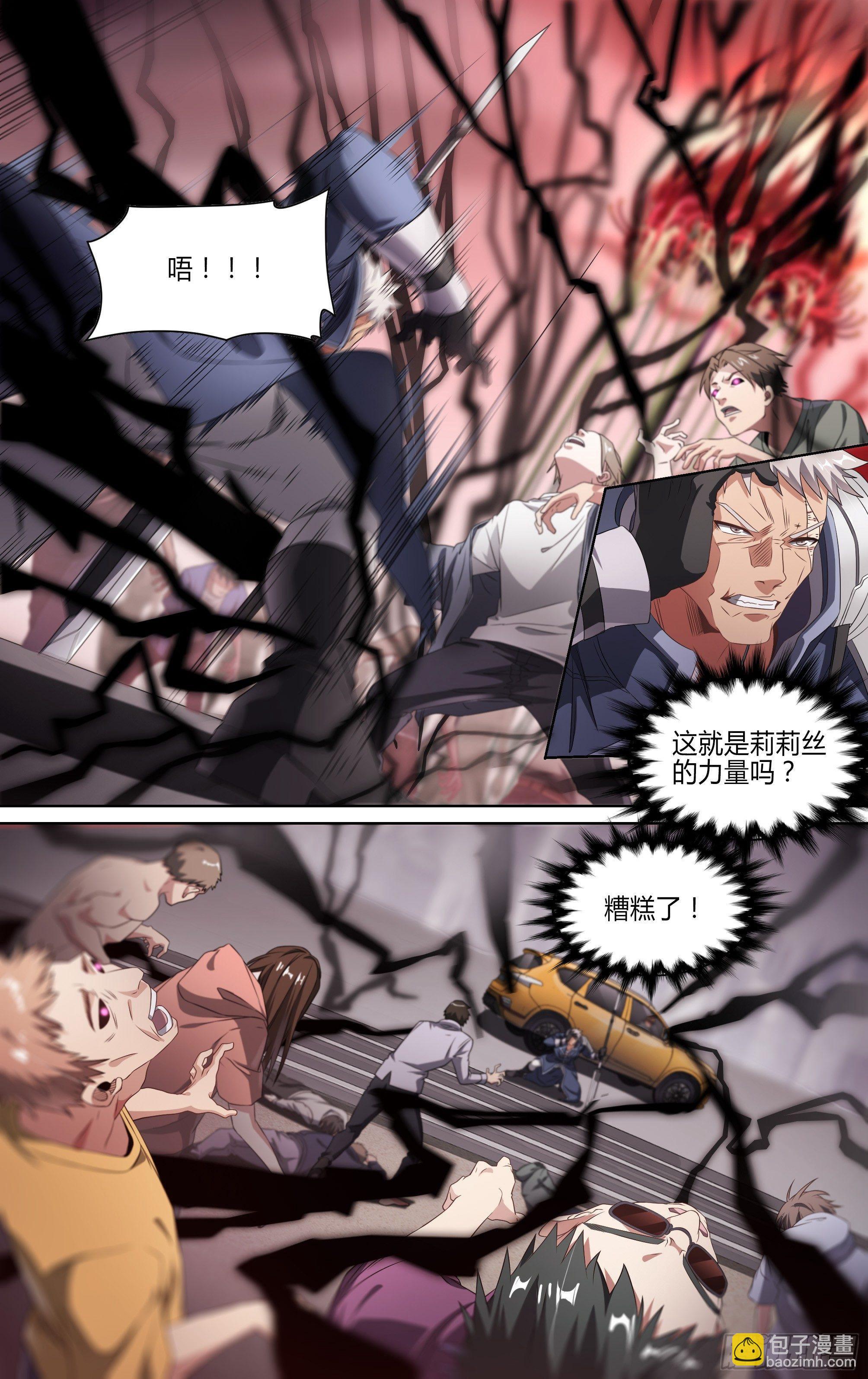 127话.深入黑雾3