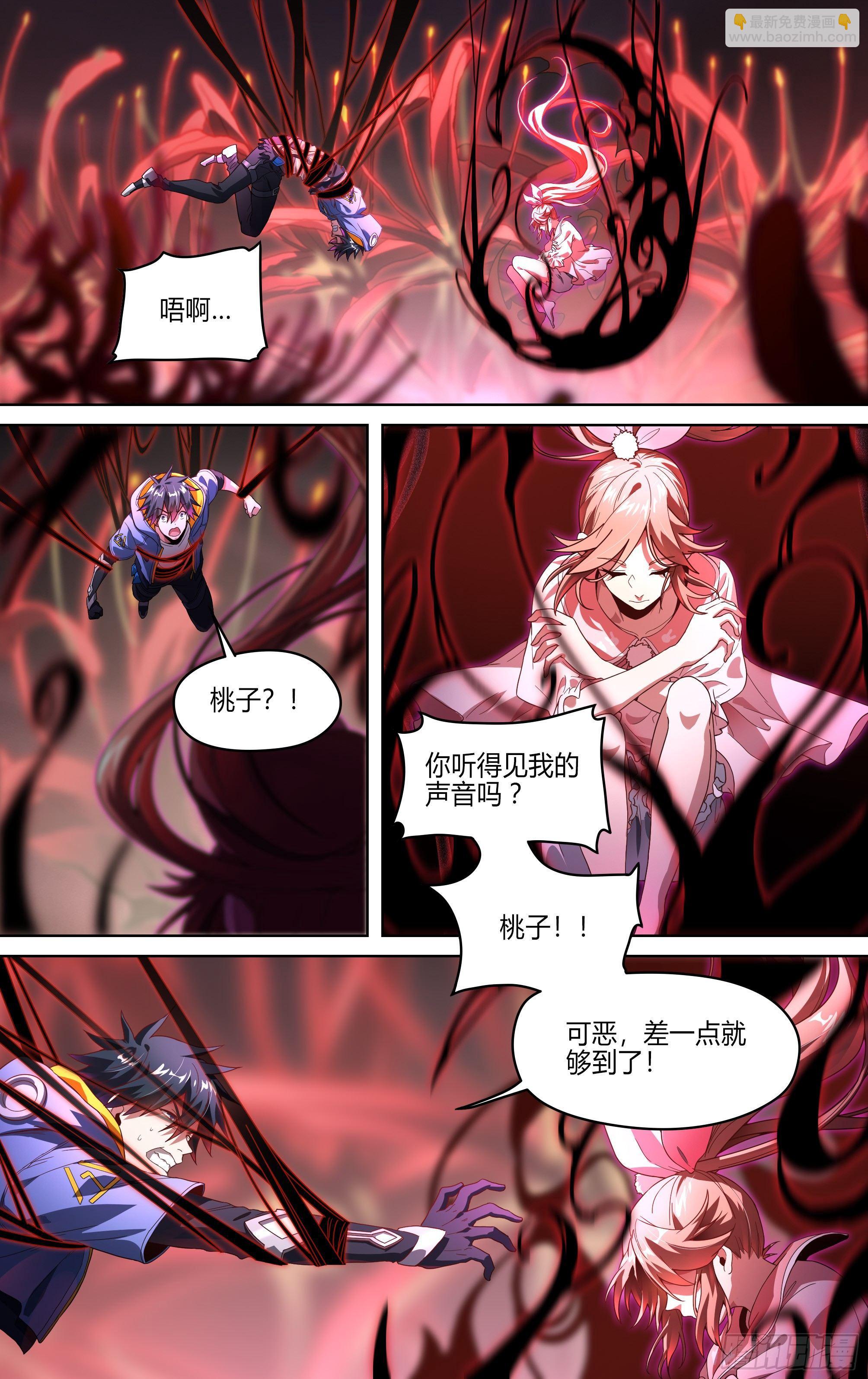 127话.深入黑雾9