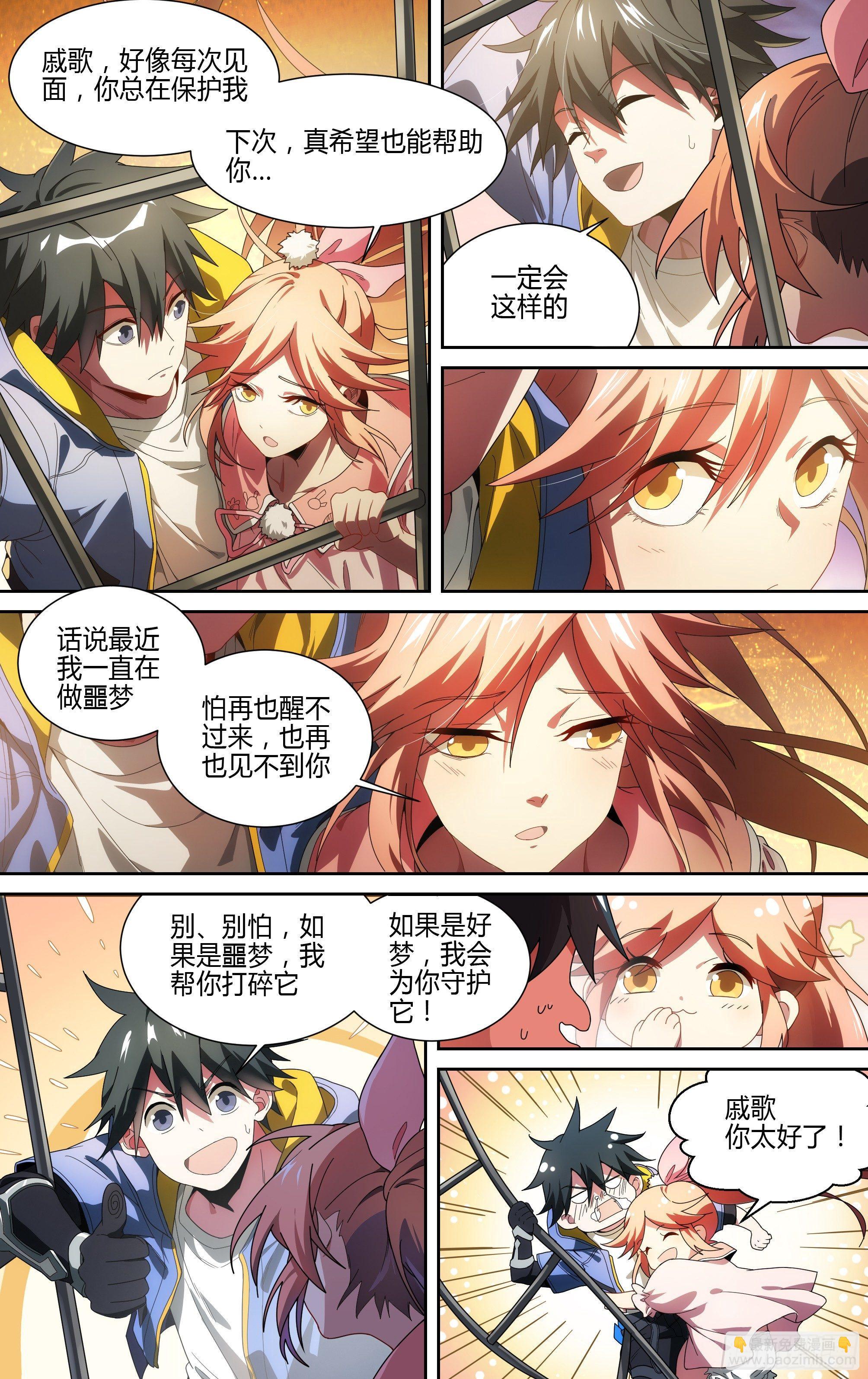 128话.被唤醒的心20