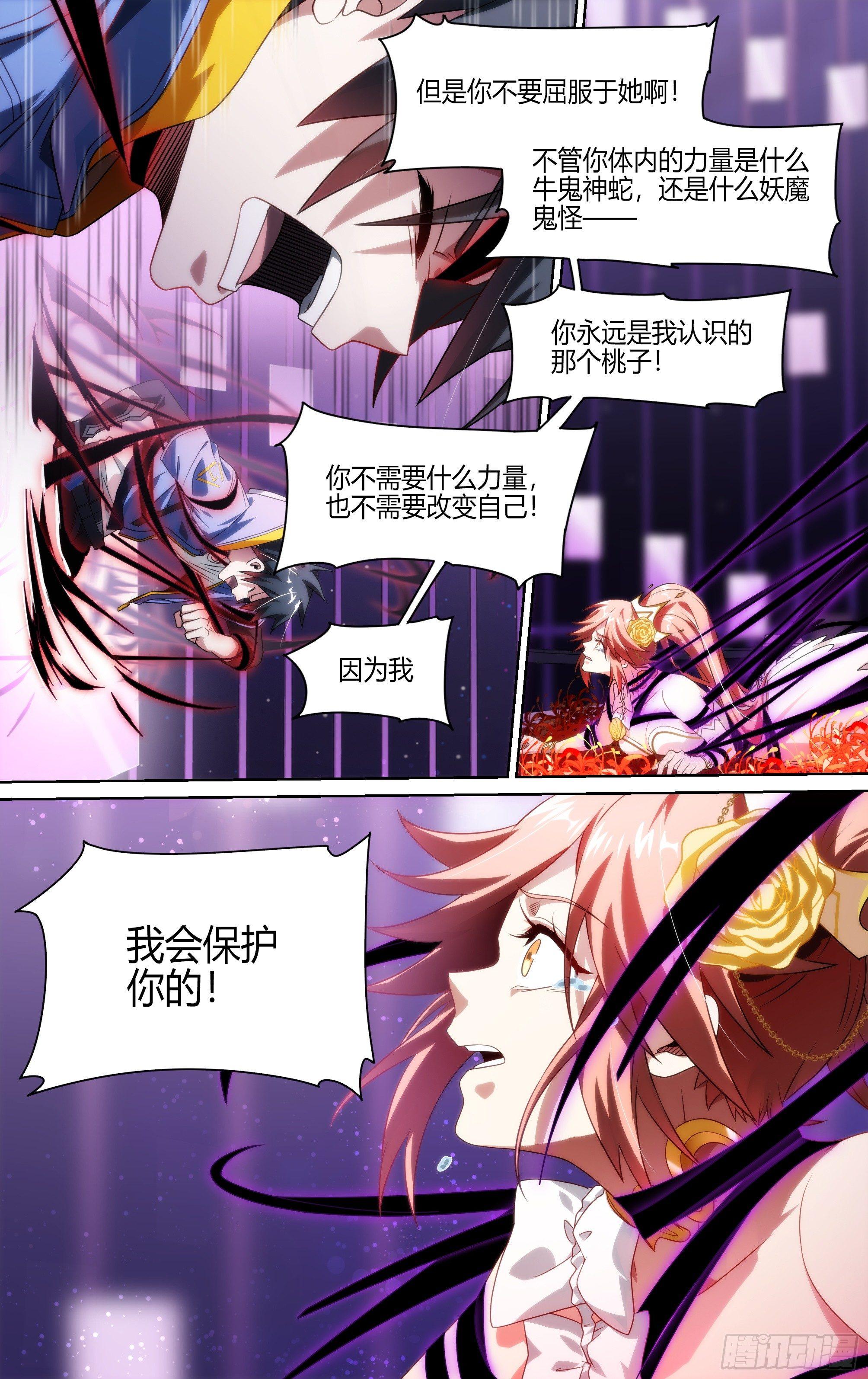 128话.被唤醒的心8