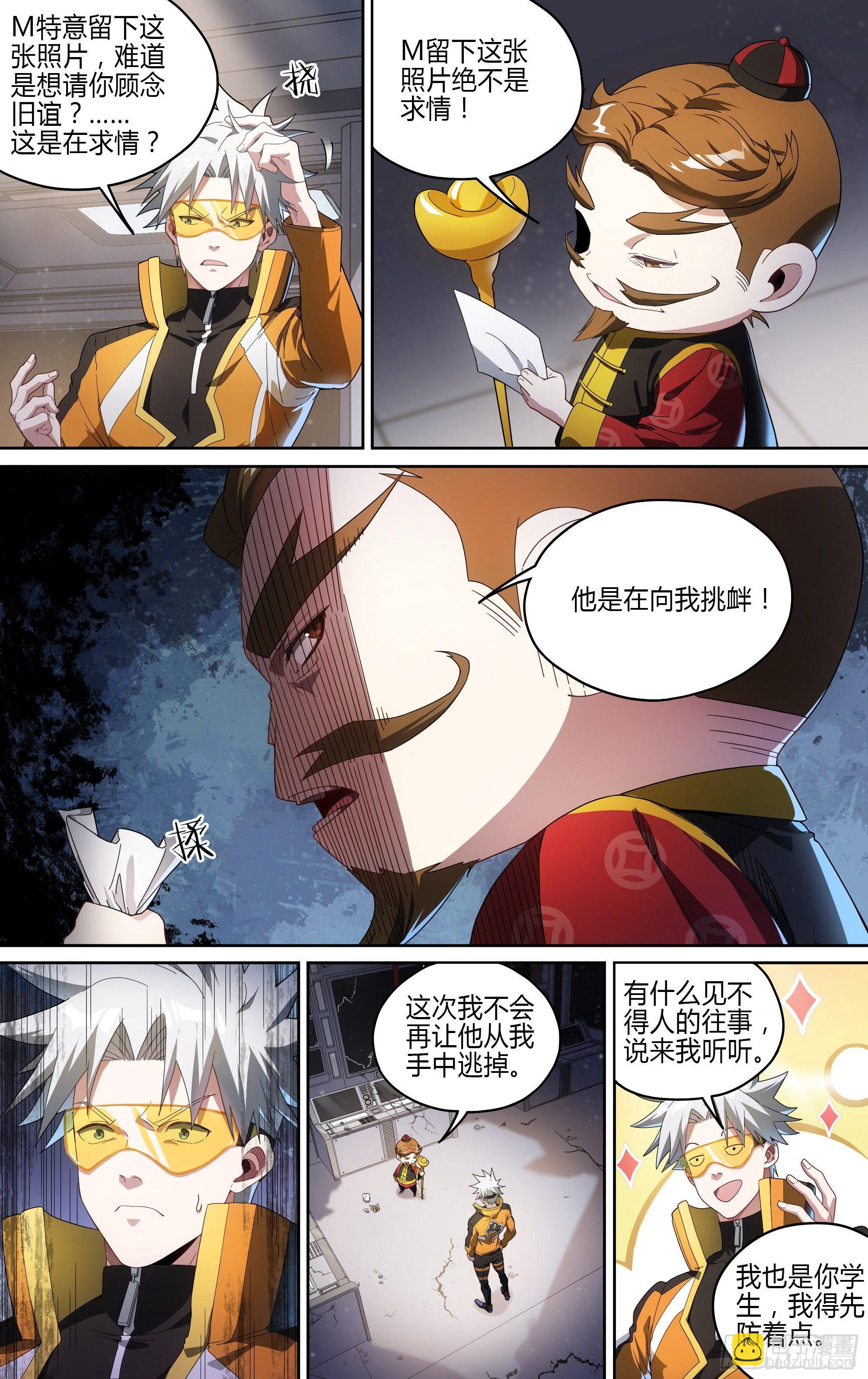 130话.被隐藏的过去13
