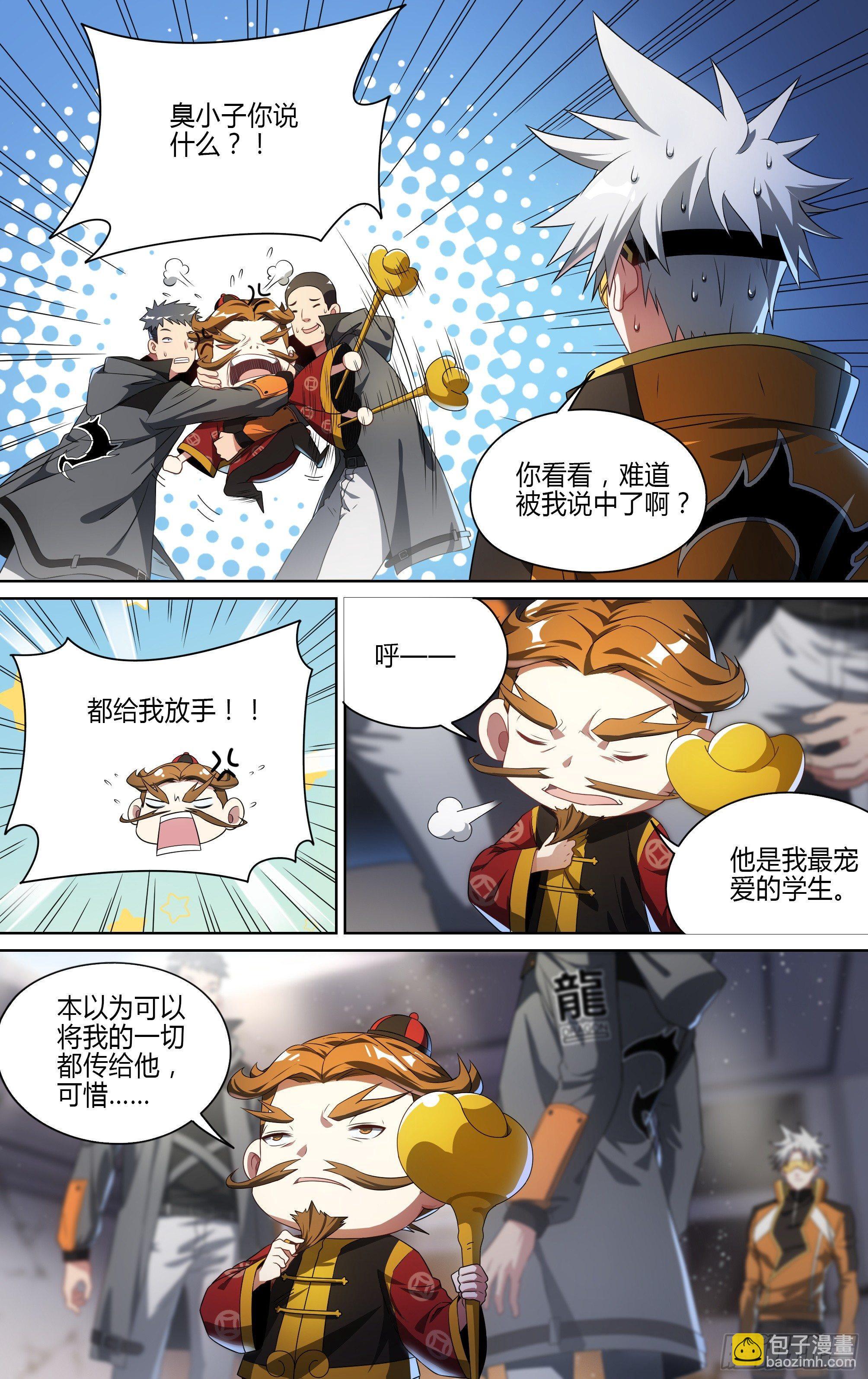130话.被隐藏的过去14